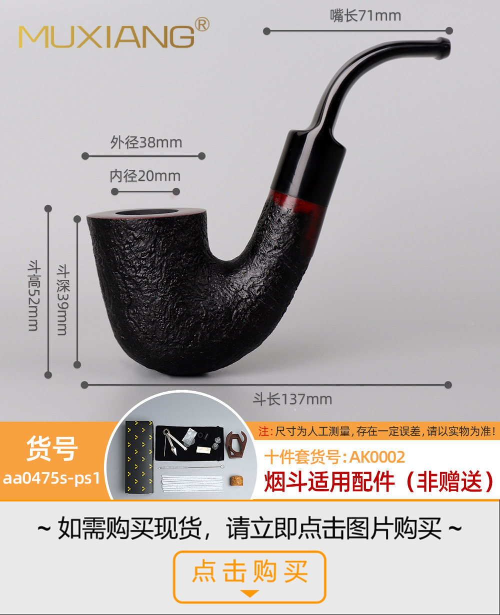 木香厂家专供石楠木烟斗手工石楠根瘤烟斗自由式实木烟斗定制加工详情21