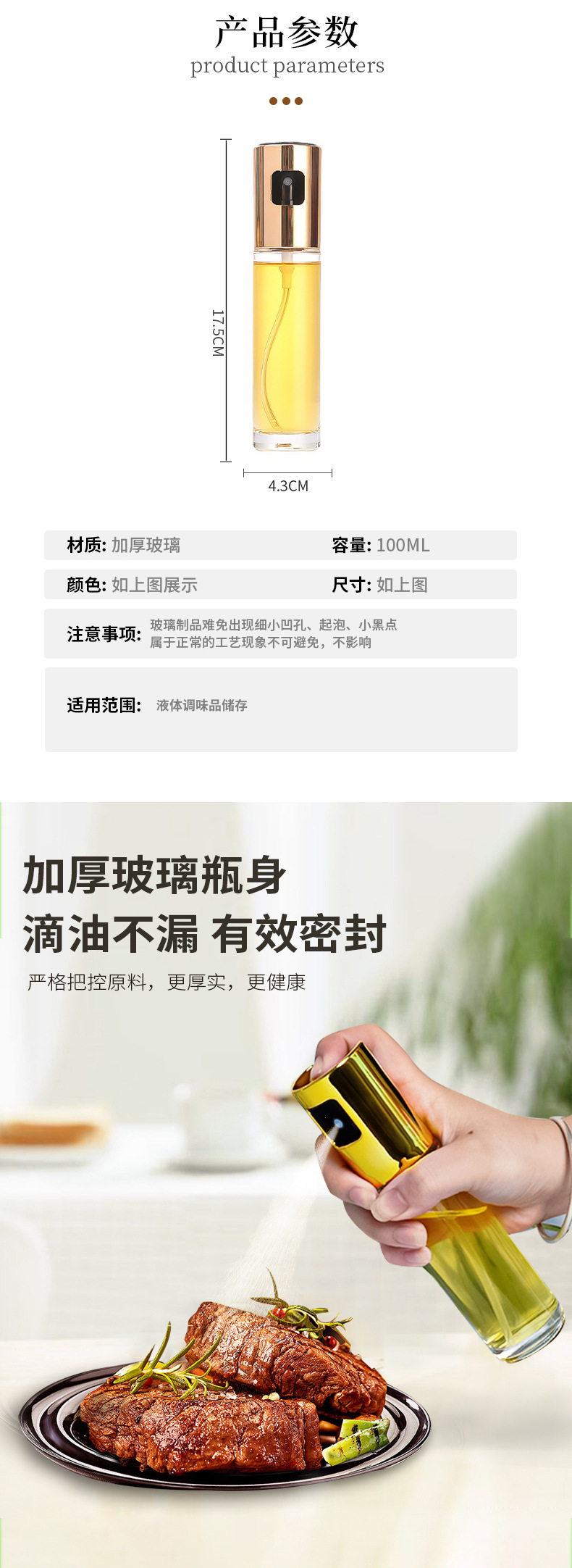 厨房按压式喷雾控油瓶家用喷油瓶喷油壶烧烤油壶调味瓶调料瓶批发详情5