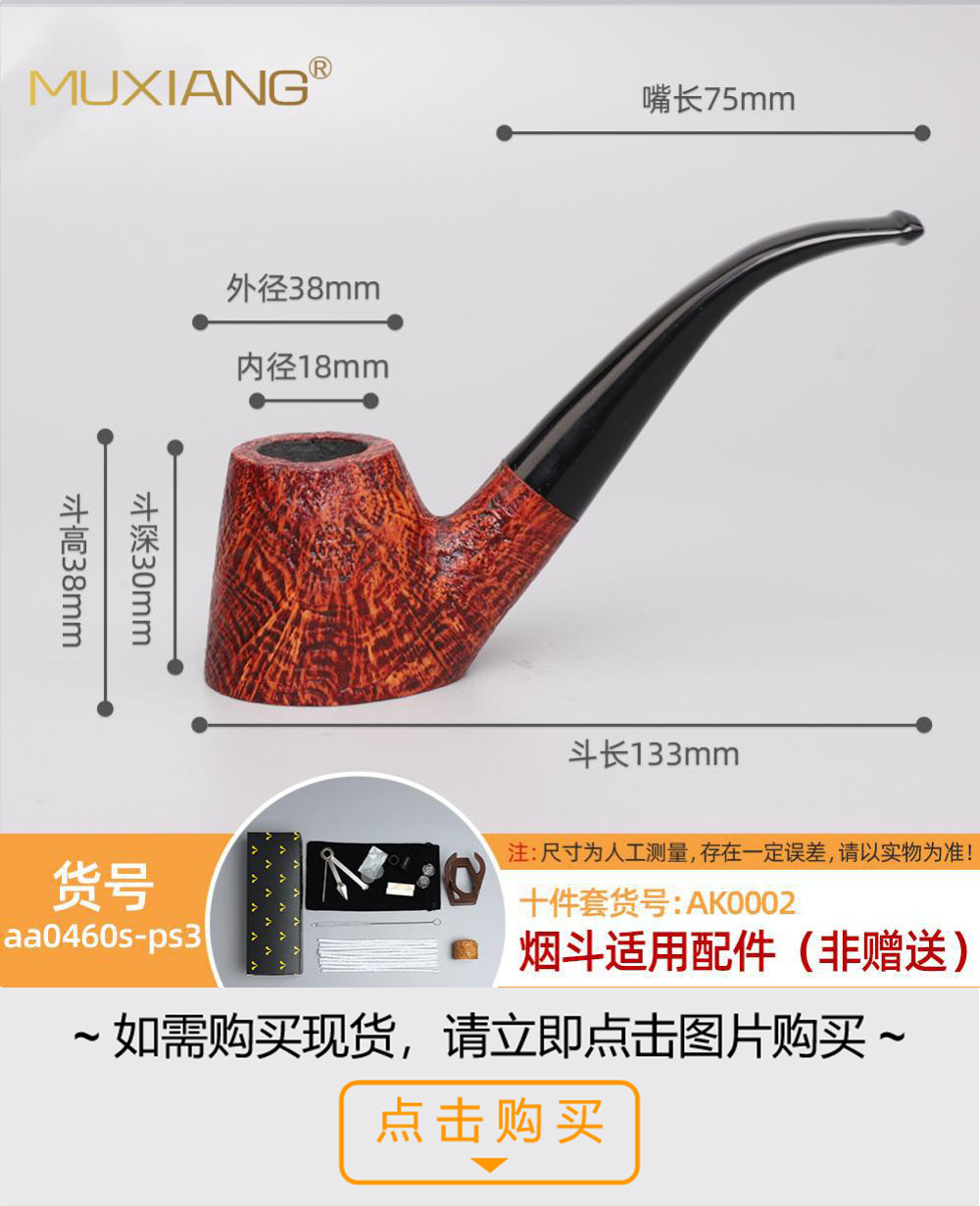 木香石楠木烟斗 实木烟斗火焰纹手工木制烟斗定制雕刻LOGO详情15