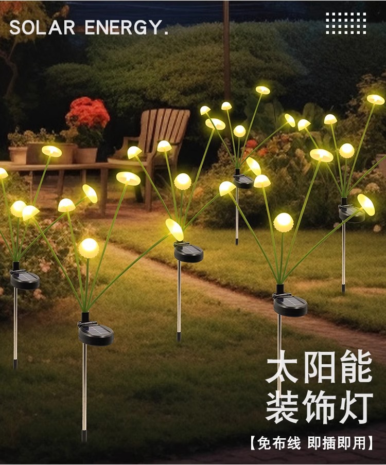 太阳能led灯水母灯户外氛围灯蘑菇灯防水草坪灯装饰庭院灯感应灯详情1