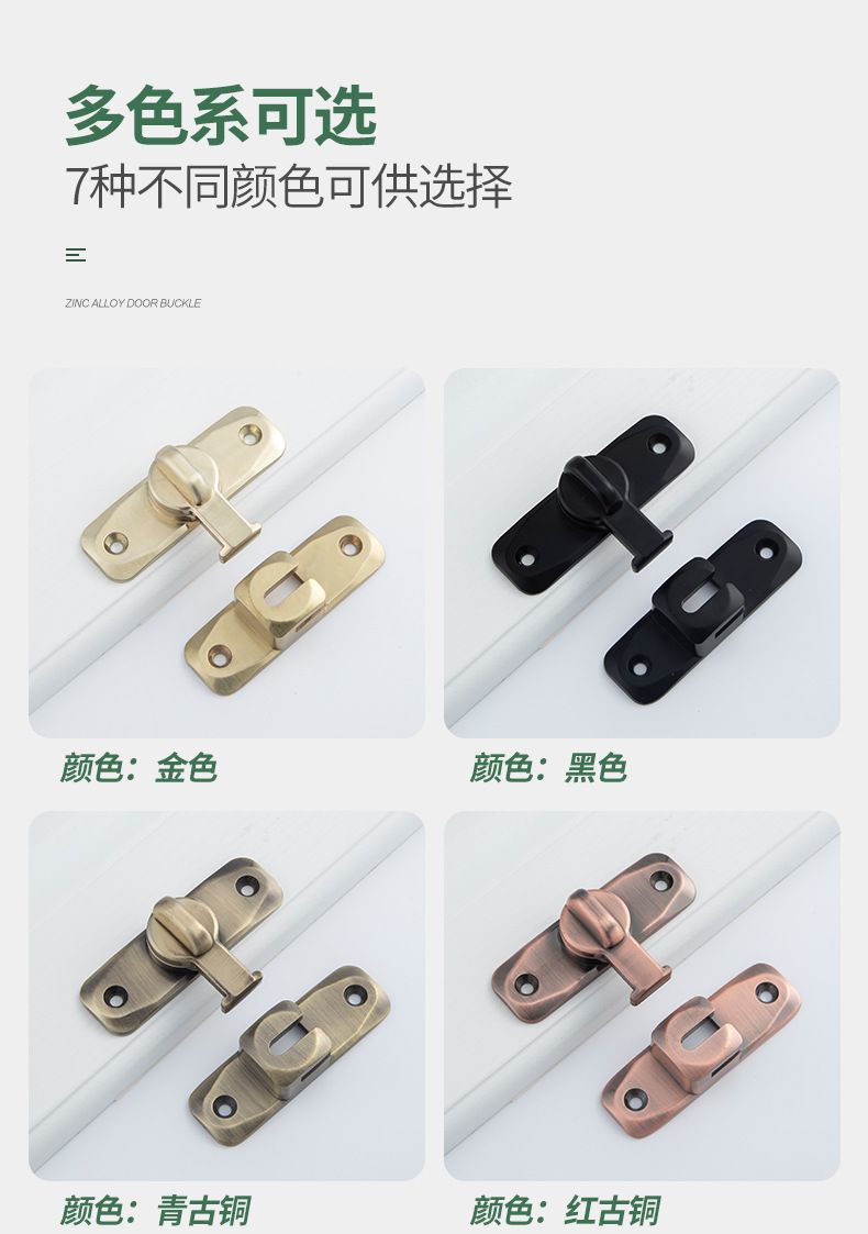 免打孔加厚通用卡扣卫生间简易仿古反锁扣锌合金门扣不锈钢防盗扣详情15
