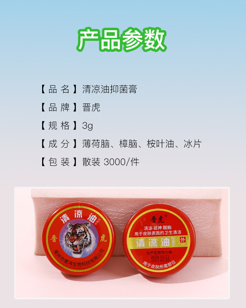 3/6/12ml Jinghu brand Wind Oil Essence Roll-on Cooling Oil Wanjin Tiger Head Refreshing and Invigorating Factory Wholesale pic 30