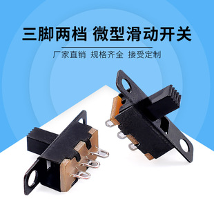 高品质拨动开关ss-23f32六脚三挡 ss-22f32带耳滑动开关6脚2档详情5