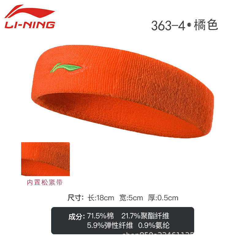 Li Ning headband for both men and women, sweat-absorbing, running, antiperspirant, yoga and fitness, head protection and hair tie pic 17