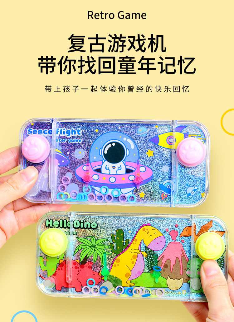 儿童水中套圈圈水机掌上水里套圈游戏机8090后怀旧经典小玩具详情4