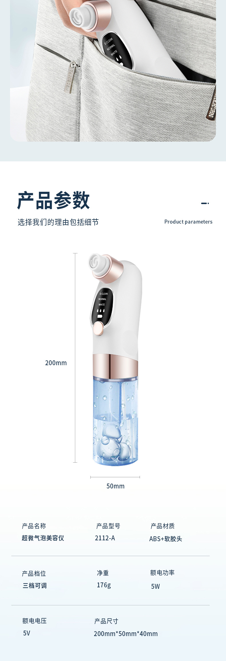 New ultra-small bubble skin care device, home beauty device, pore cleaning facial cleansing device, electric blackhead suction device, cross-border pic 10
