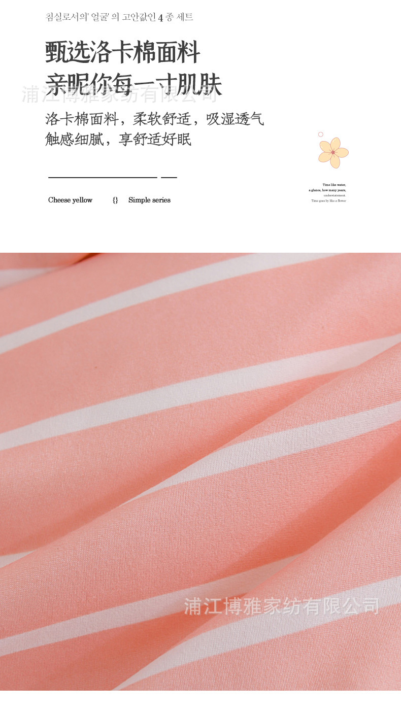 New Muji all-cotton four-piece set, pure cotton dormitory checkerboard striped bed sheet, duvet cover and pillowcase manufacturer wholesale pic 9
