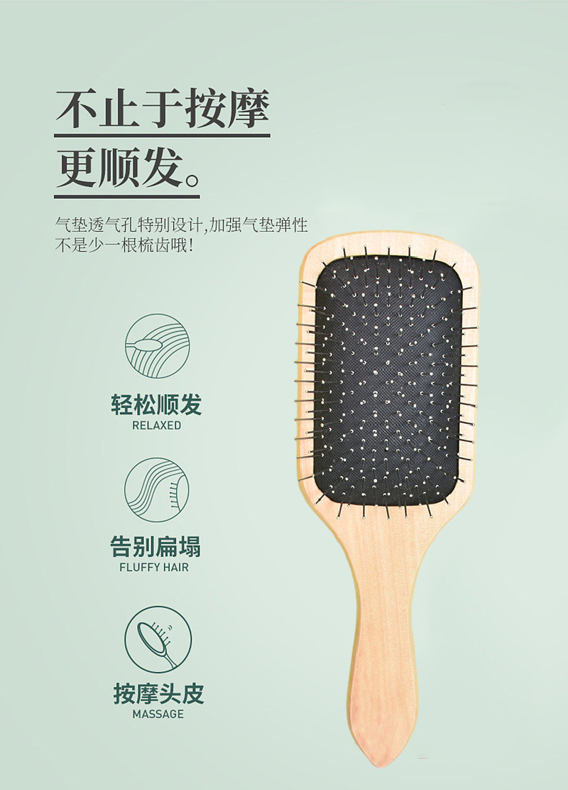 工厂直销禾木气囊梳按摩梳木质梳子木质经络刷按摩气垫梳顺发美发详情5