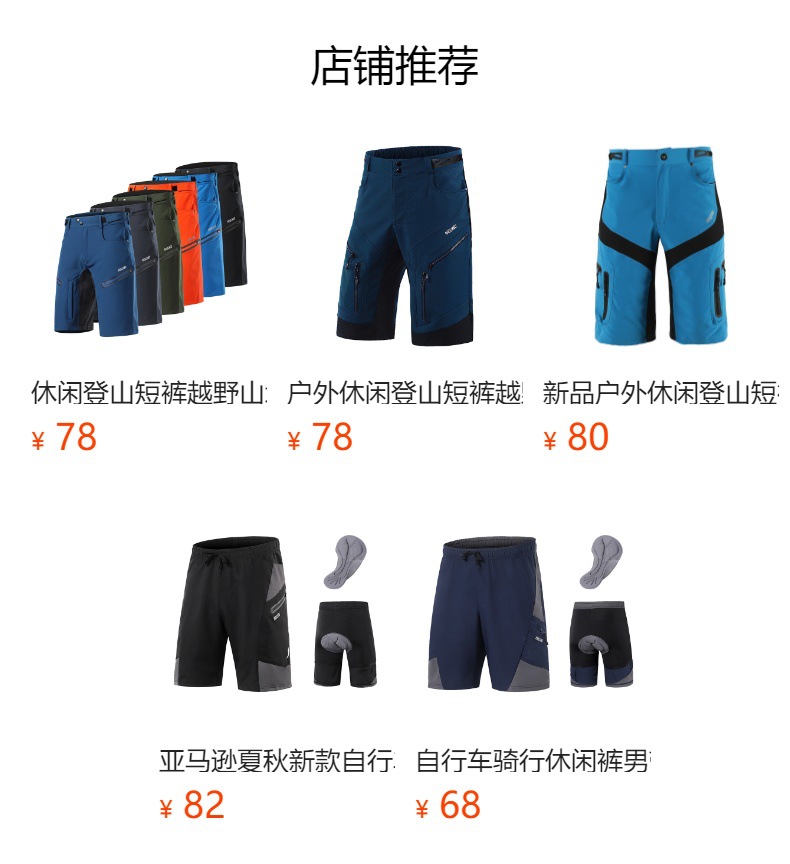速降越野山地车专业骑行五分男骑行短裤户外登山短裤详情6