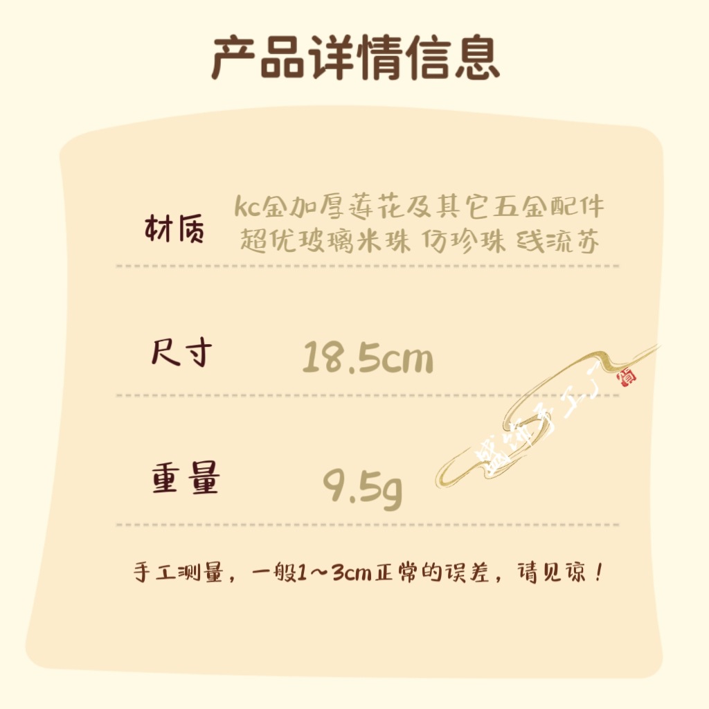 串珠流苏手工琉璃半成品汉服古风发簪旗袍服饰辅料饰品配件步摇详情1