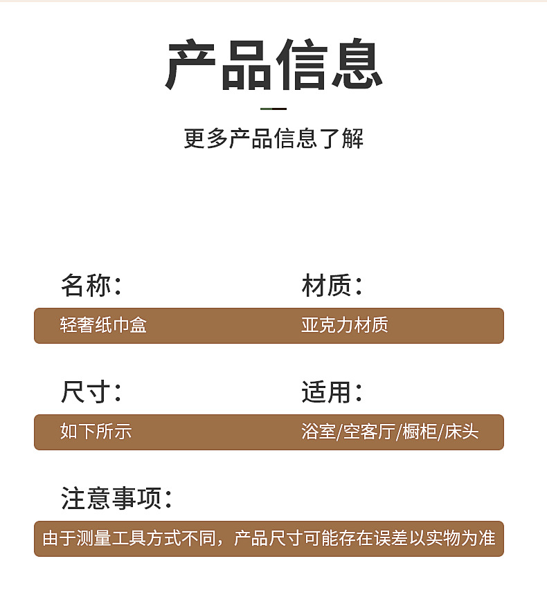 新款轻奢收纳盒卫生间壁挂纸巾盒免打孔厨房厕所客厅抽纸盒批发详情18