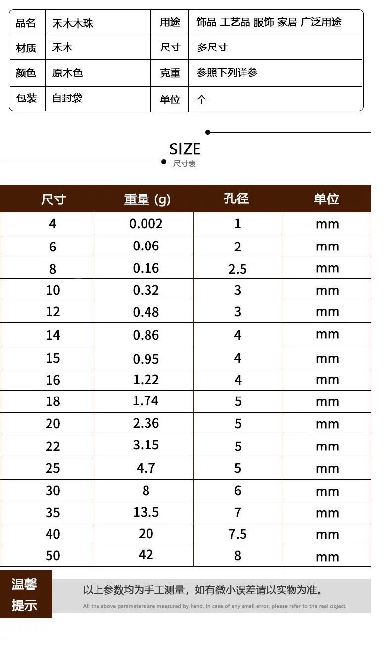 毛胚本色手工木珠实木天然原木色有孔圆木珠散珠手串diy配饰禾木详情3