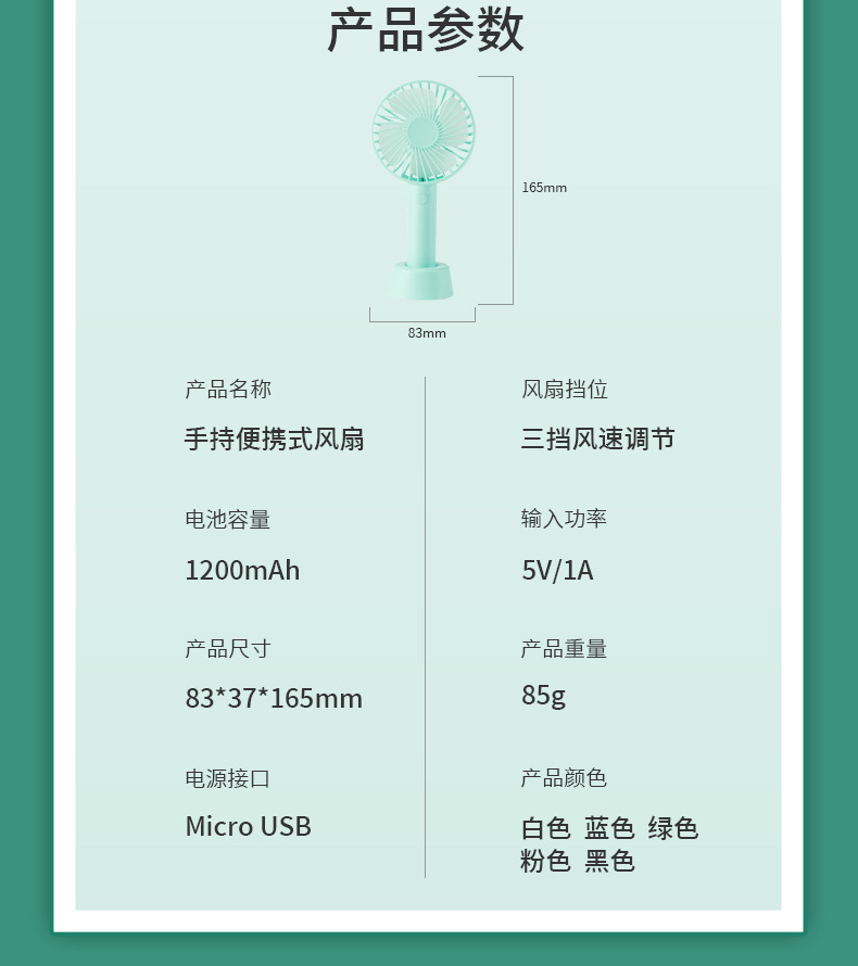 新款usb手持小风扇夏季学生宿舍便携式大风力迷你静音小风扇批发详情16