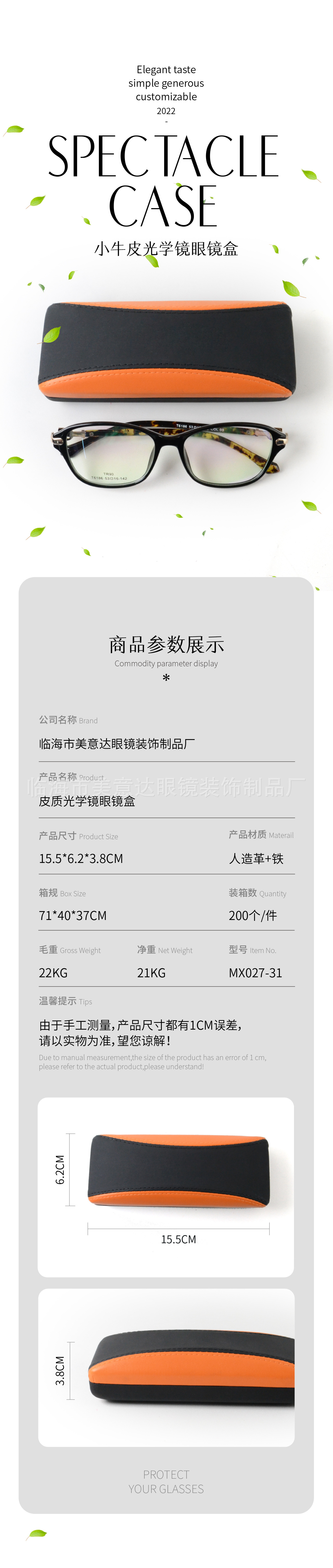 Two-color leather optical glasses case, hard iron box, glasses storage case, reading glasses and reading glasses case pic 1