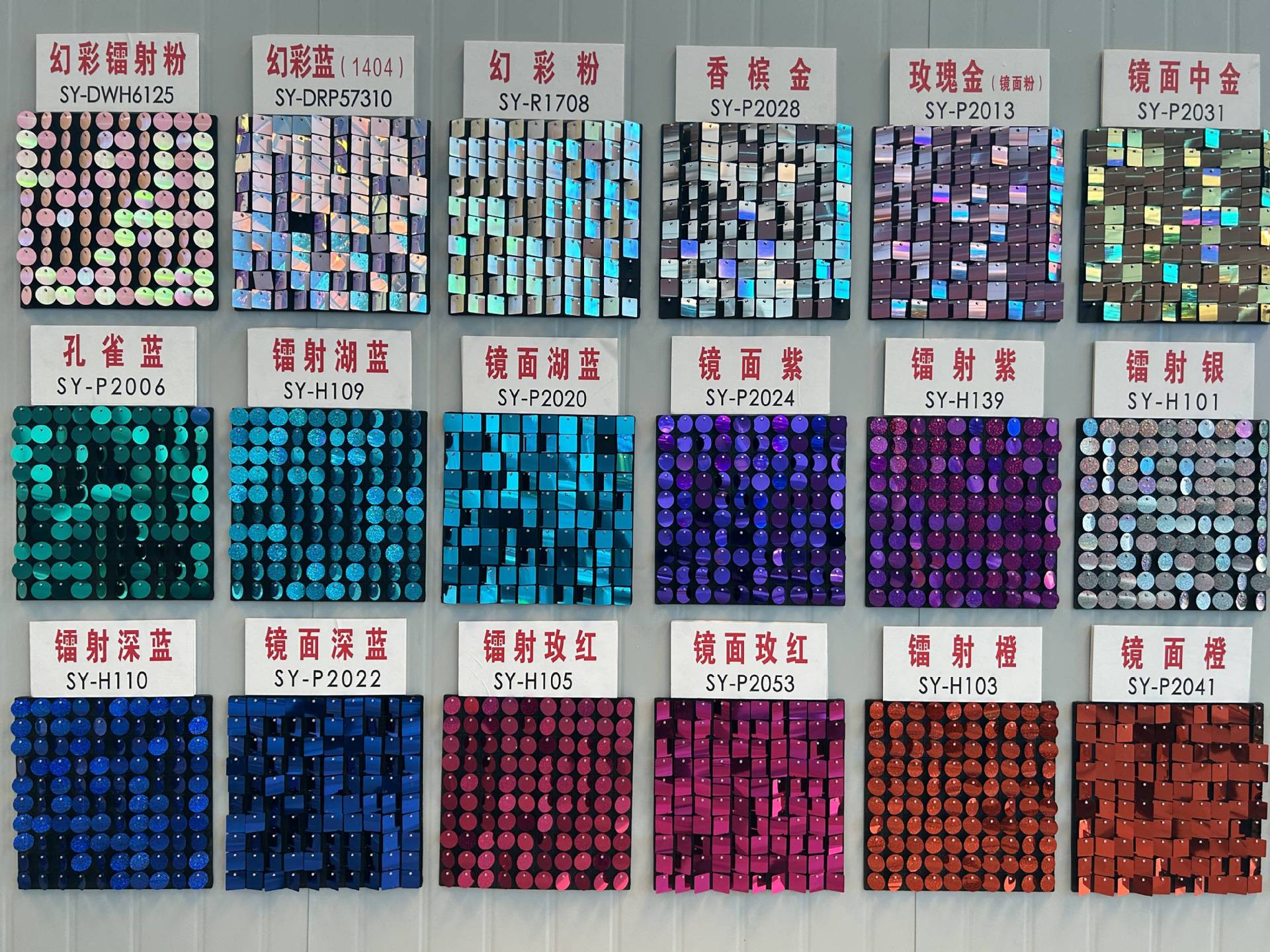 新款透明带孔亮片风动板亮片门头风动扣板广告牌装饰动感扣板舞台详情8