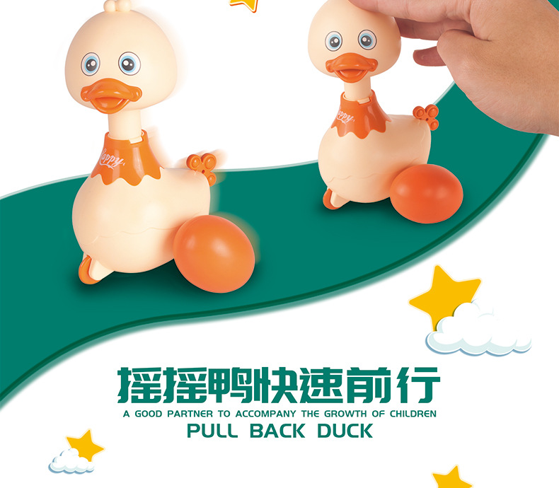 抖音卡通萌萌鸭 网红摇摆玩具回力惯性按压玩具摆地摊夜市产品详情2