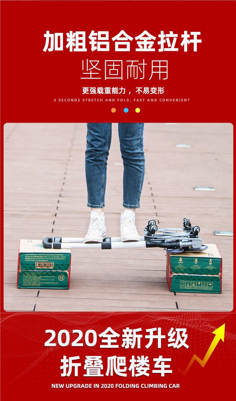 爬楼梯手拉车便携行李拉杆推车搬运拉货购物买菜小拉车折叠小拖车详情10