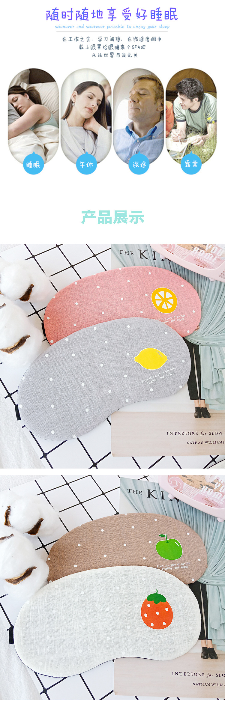 Wholesale fruit sleep eye masks, cartoon breathable and light-blocking cold and hot compress eye masks, cotton and linen ice pack eye masks pic 2