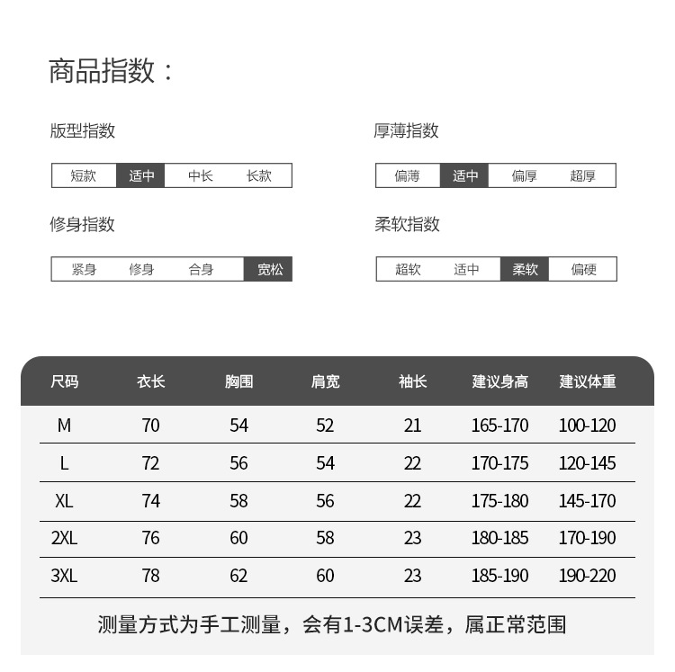 国潮夏季新款260克重磅纯棉短袖t恤男中国风刺绣宽松大码男装详情34
