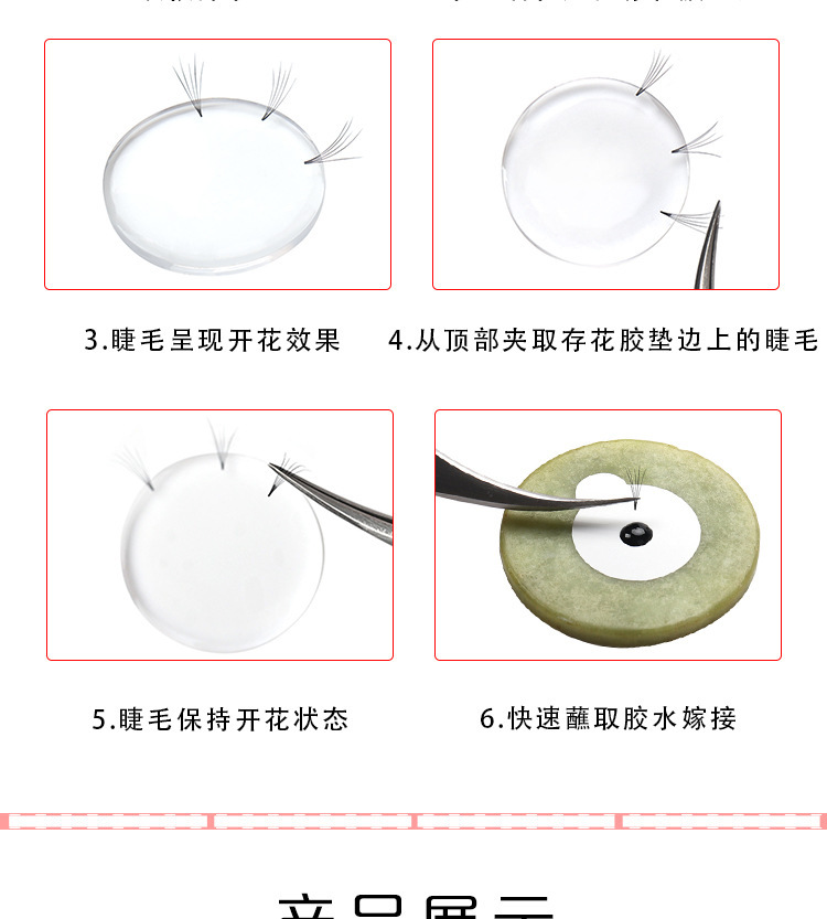 One-second blooming eyelash flower retention rubber pad, quick hair removal, convenient planting flower retention silicone pad, special for eyelash extension pic 7