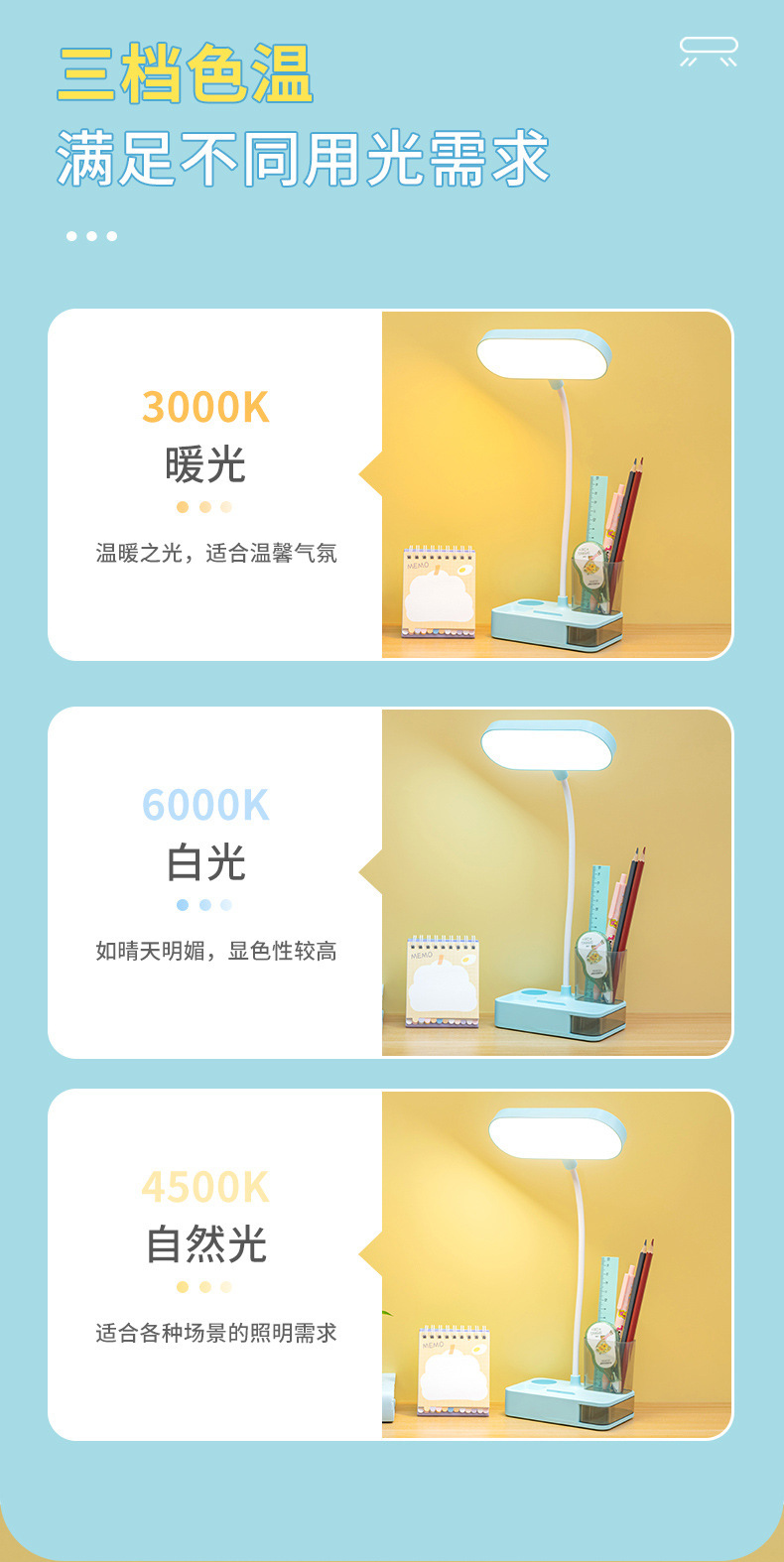 多功能折叠护眼台灯带笔筒三档亮度调节学生宿舍专用可印LOGO礼盒详情11