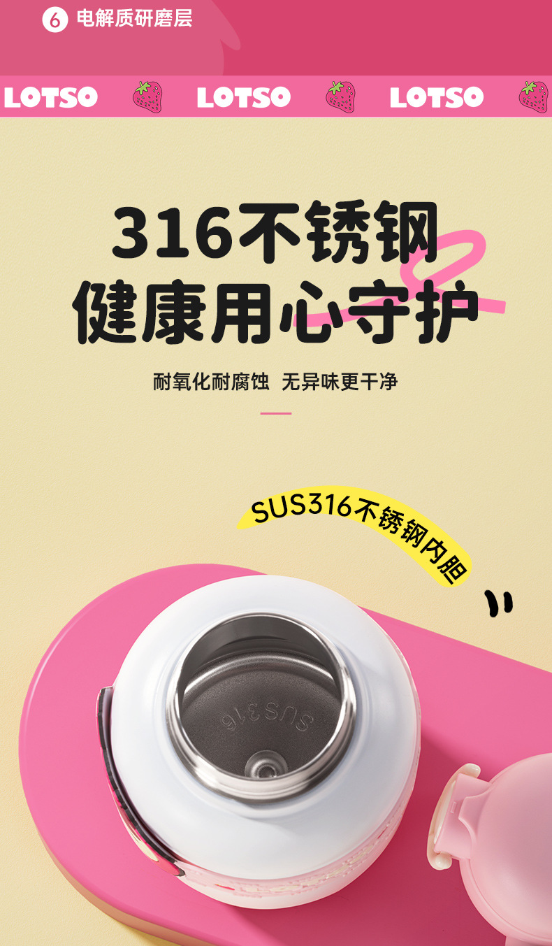 草莓熊儿童保温杯316不锈钢便携大容量双饮杯卡通可爱学生水杯15024详情8