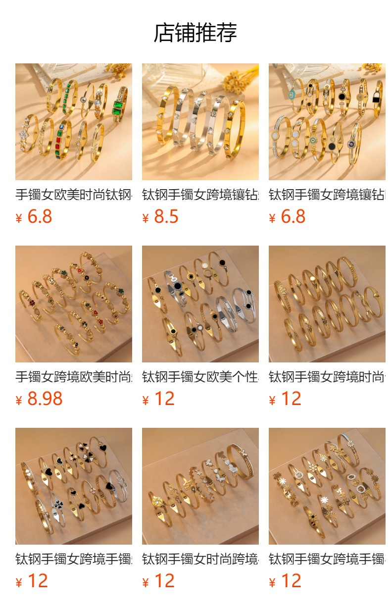 钛钢手镯女 跨境ins气质爱心小众满天星手镯时尚满钻手饰手环饰品详情113