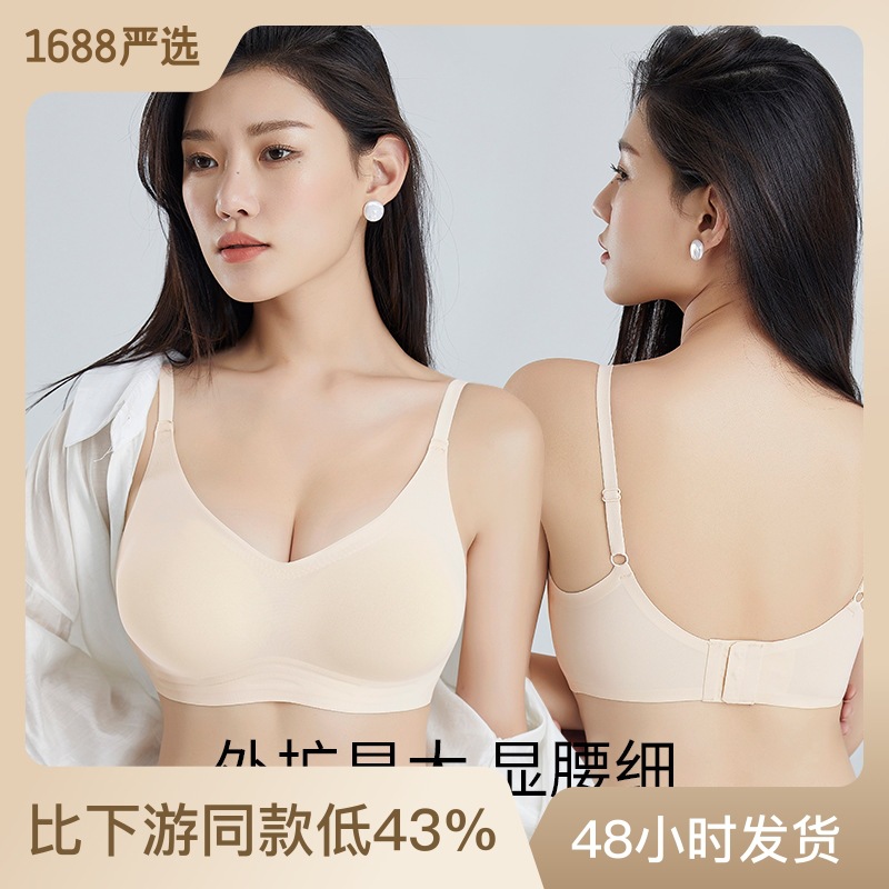 外扩漫画胸小胸显大舒适无痕内衣女加厚杯垫透气无钢圈聚拢文胸罩详情2