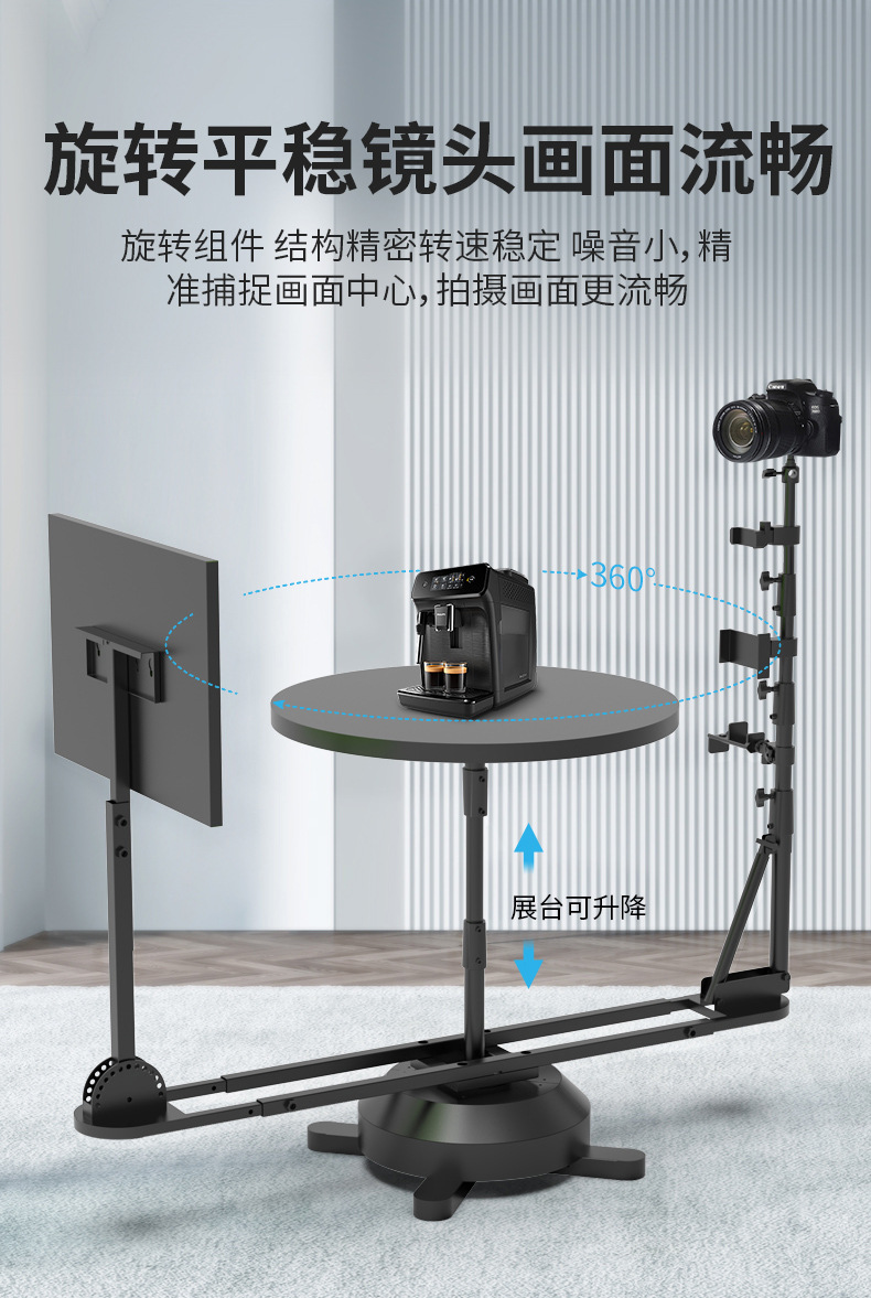 360-degree panoramic rotating shooting platform, main image surround shooting and photography display platform for DSLR and mirrorless e-commerce products pic 4