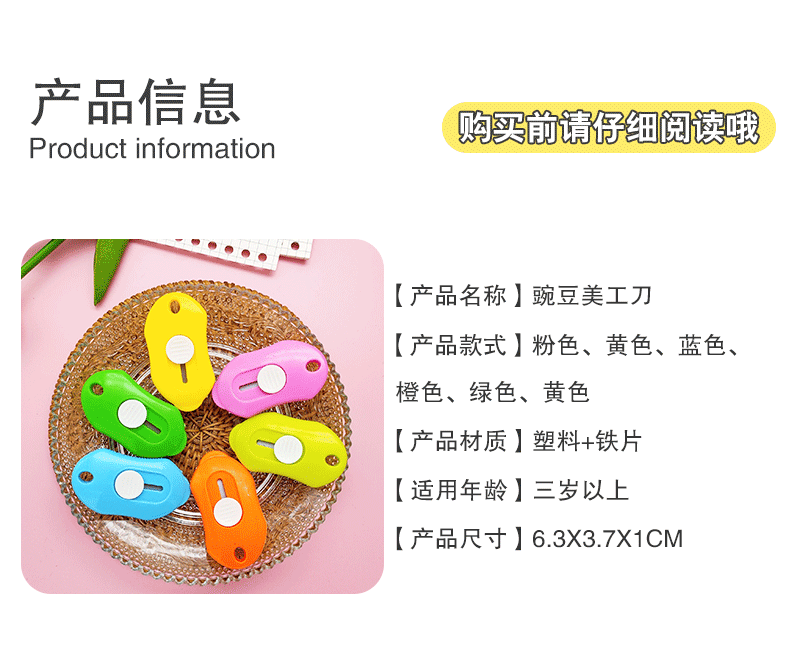 Factory direct supply of candy-colored beauty knives, student portable express unboxing plastic small knives, wholesale tool knives pic 9