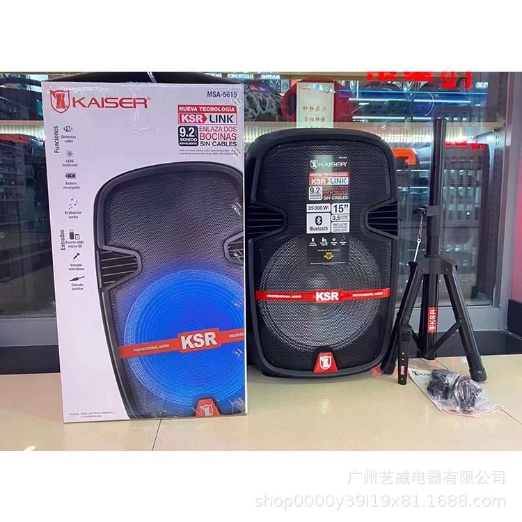 MSA-5615热卖南美市场15寸大功率蓝牙音箱带支架户外便携K歌手提音响详情1