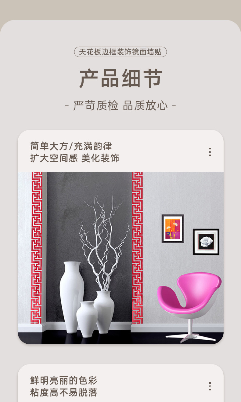 万字腰线踢脚线吊顶天花板背景墙边框装饰 时尚方便立体镜面墙贴详情5