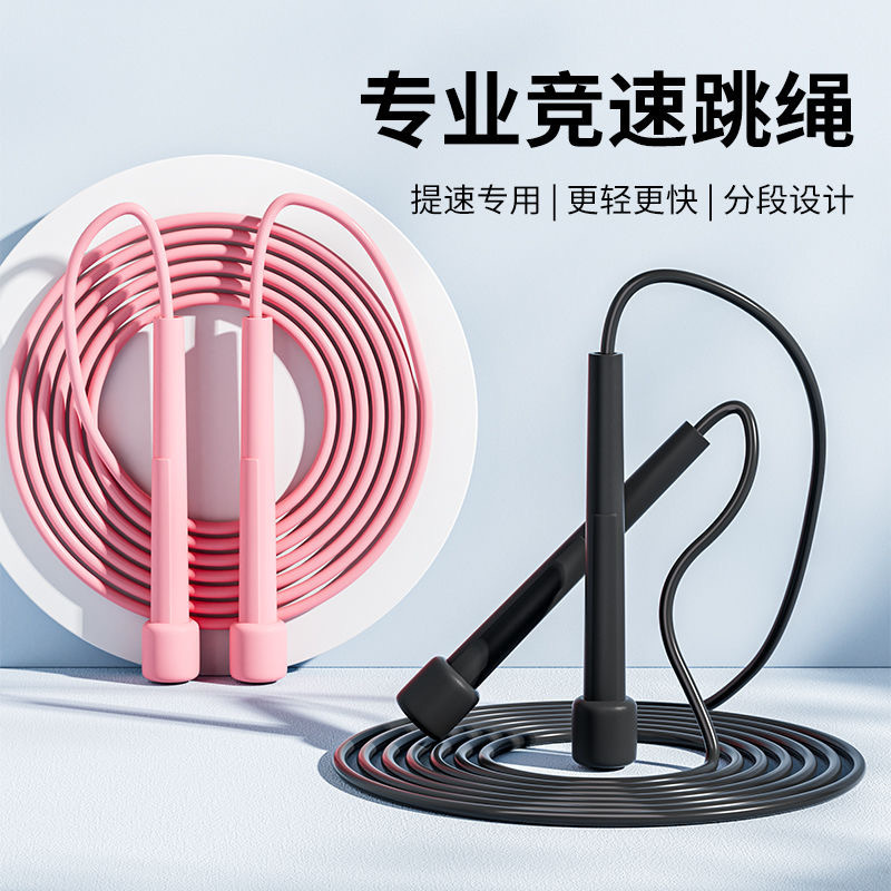 儿童竞速跳绳成人健身运动可调节绳子学生体育中考专用绳批发详情26