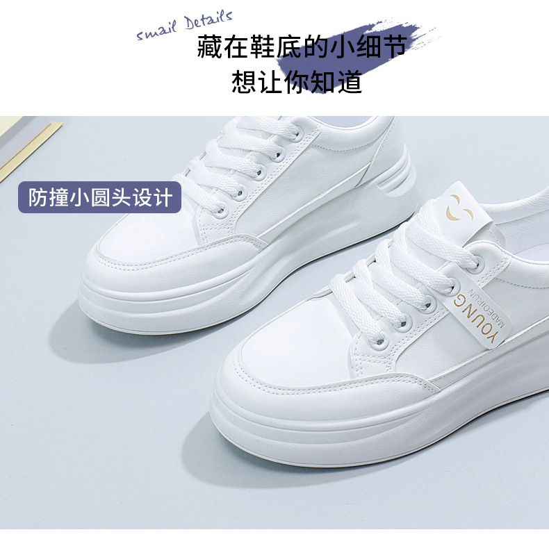 2024爆款春秋季轻便小白鞋皮面增高软底女士透气厚底运动休闲鞋女详情6