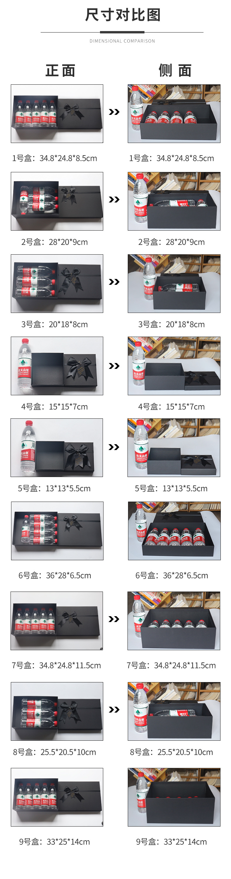 现货批发黑色礼品盒长方形蝴蝶结礼物盒大号天地盖伴手礼包装盒详情6
