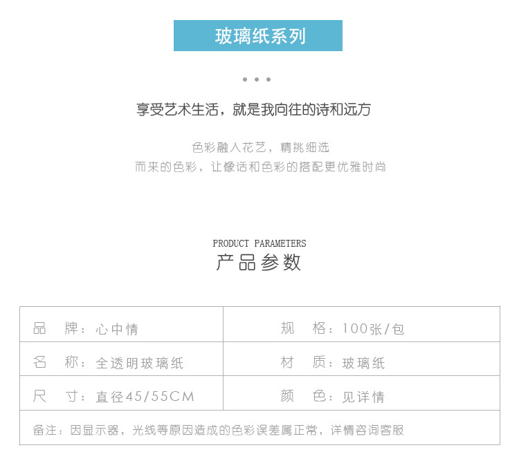 全透明_02.jpg