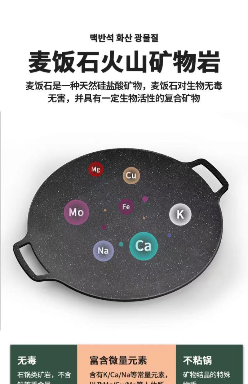 麦饭石烤肉盘户外烧烤盘韩式不沾烤肉锅烤铁板烧电磁炉网红烤盘详情17