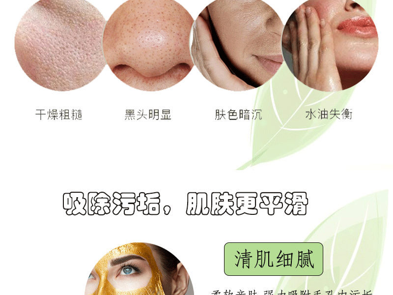 Dear She Cross-border English Version MASK Gold Mask Bone Collagen Blackhead and Acne Removal Nasal Mask Wholesale pic 3