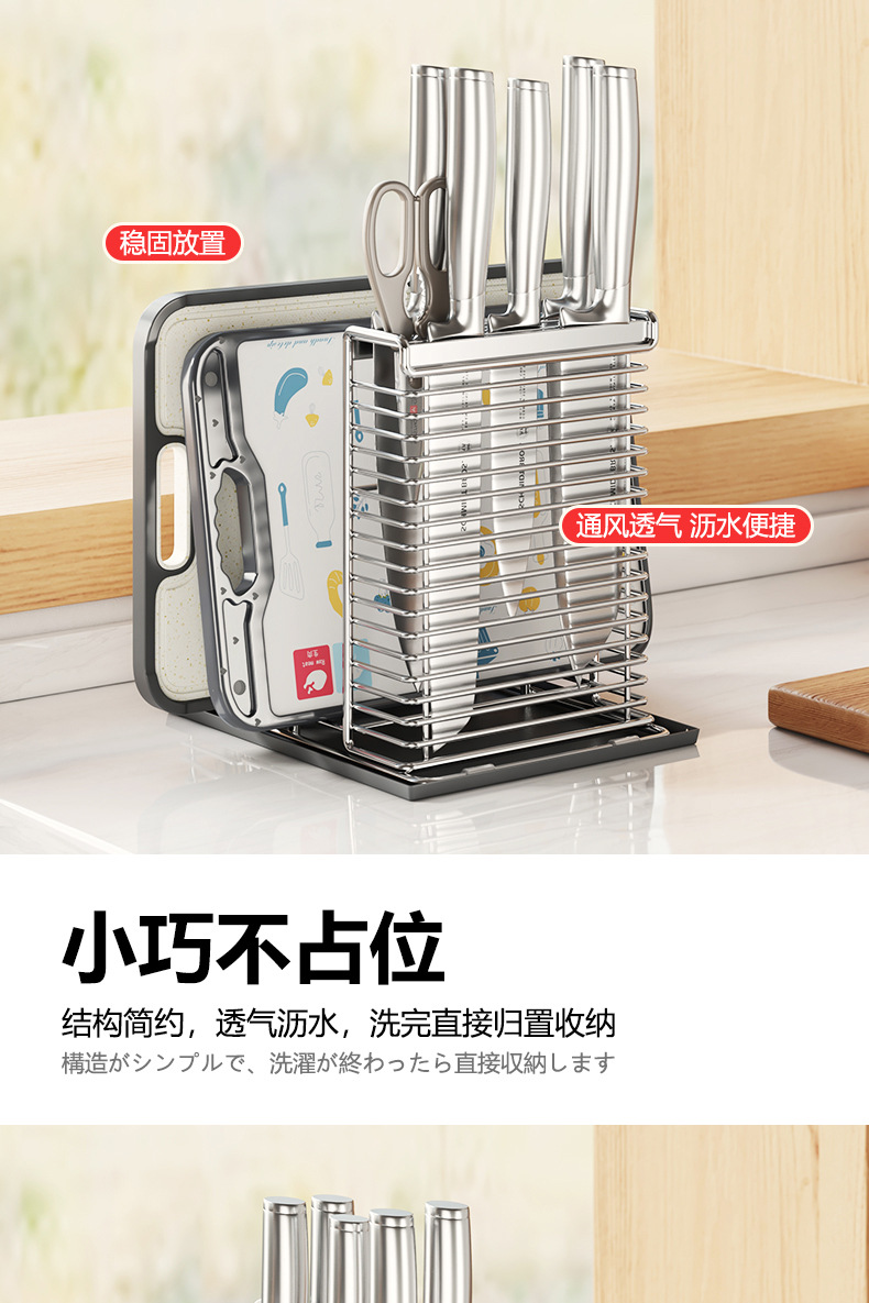 304 stainless steel kitchen knife rack, storage rack, chopstick cage, knife storage rack, cutting board rack, integrated rack, countertop knife seat pic 3