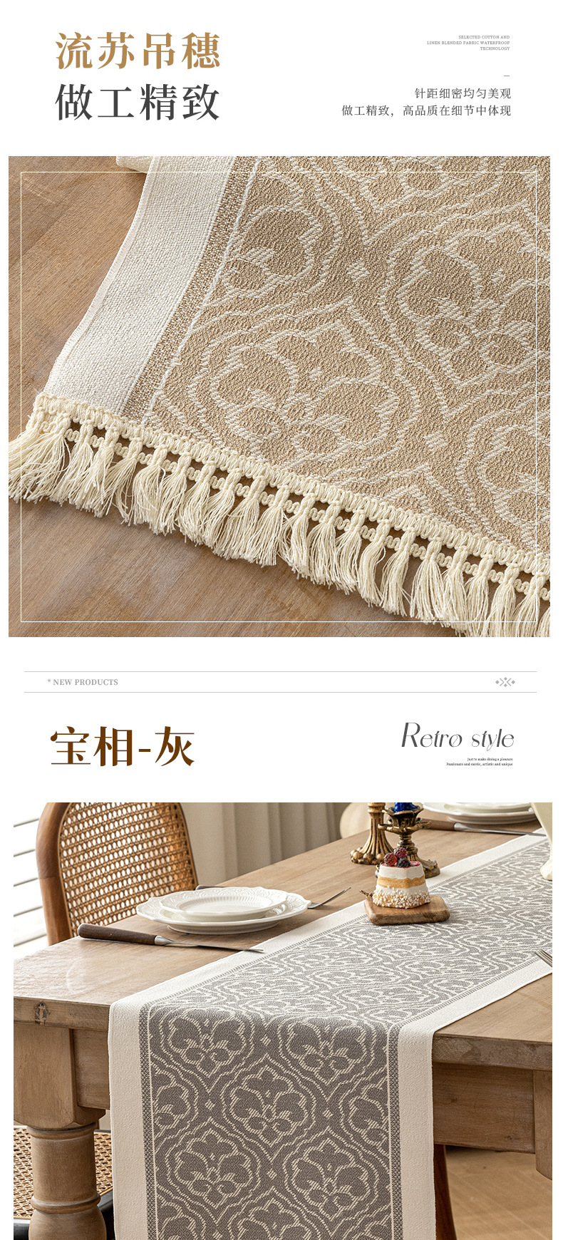 酷幸 跨境热销棉麻提花防水桌旗加厚家用北欧现代简约大方复古高级感长条布流苏茶桌旗批发代发详情11