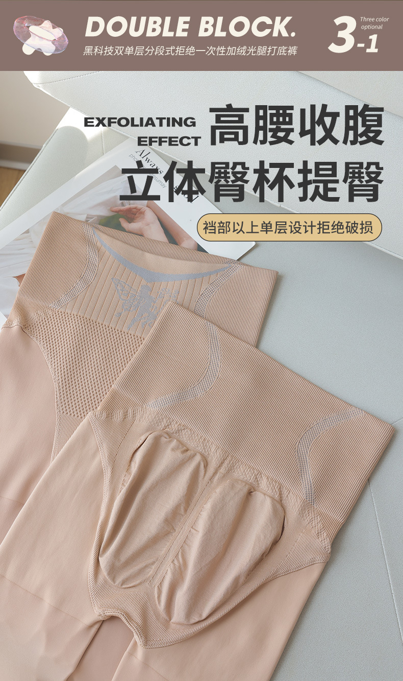 S557分段双层光腿裸感神器隐形秋冬加绒加厚任意剪打底裤连裤袜详情8
