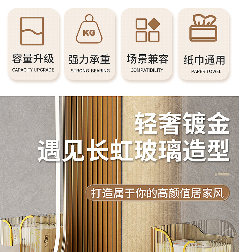 新款轻奢收纳盒卫生间壁挂纸巾盒免打孔厨房厕所客厅抽纸盒批发详情2