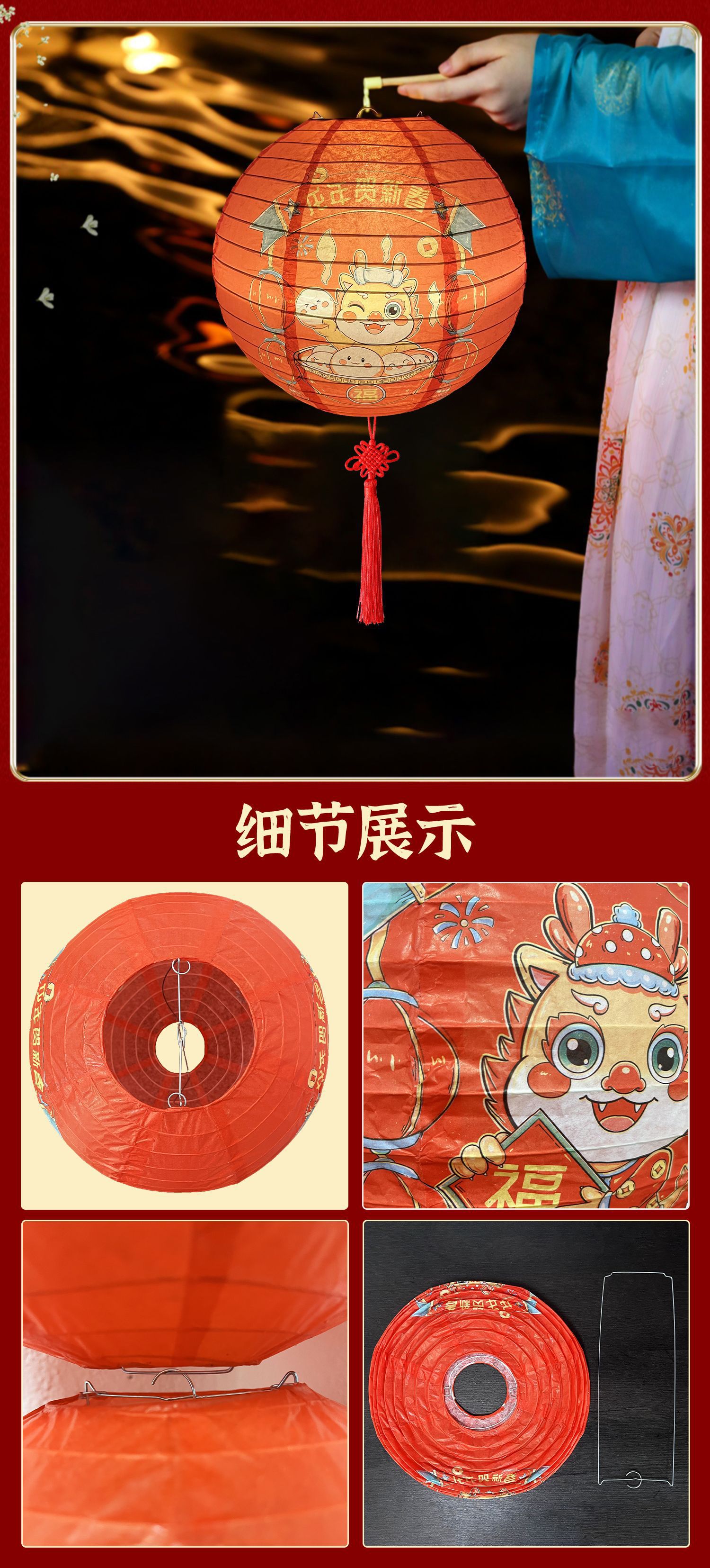 新款国潮龙年纸灯笼春节装饰卡通龙年灯笼儿童喜庆手提灯笼发光详情5