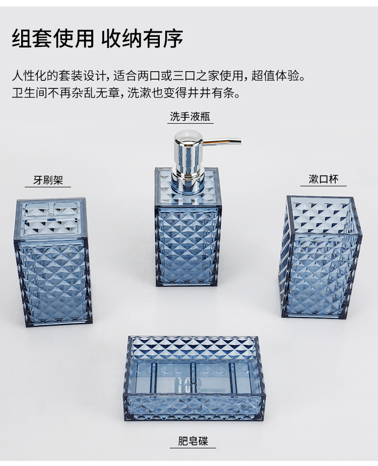 Wholesale of bathroom plastic four-piece set with transparent diamond-shaped checkered pattern from the manufacturer. Four-piece set of washbasin, bathroom mouthwash brush and toothbrush holder pic 6