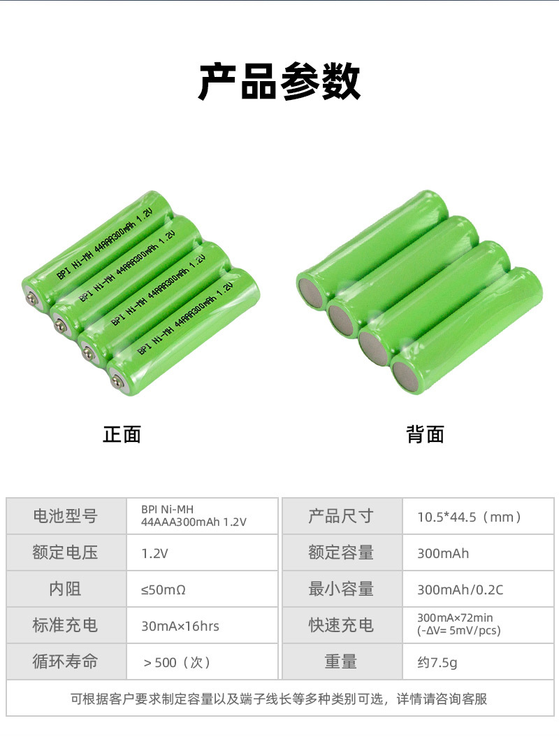 7号电池镍氢AAA300mah遥控器玩具可充电电池1.2V七号电池四个装详情2