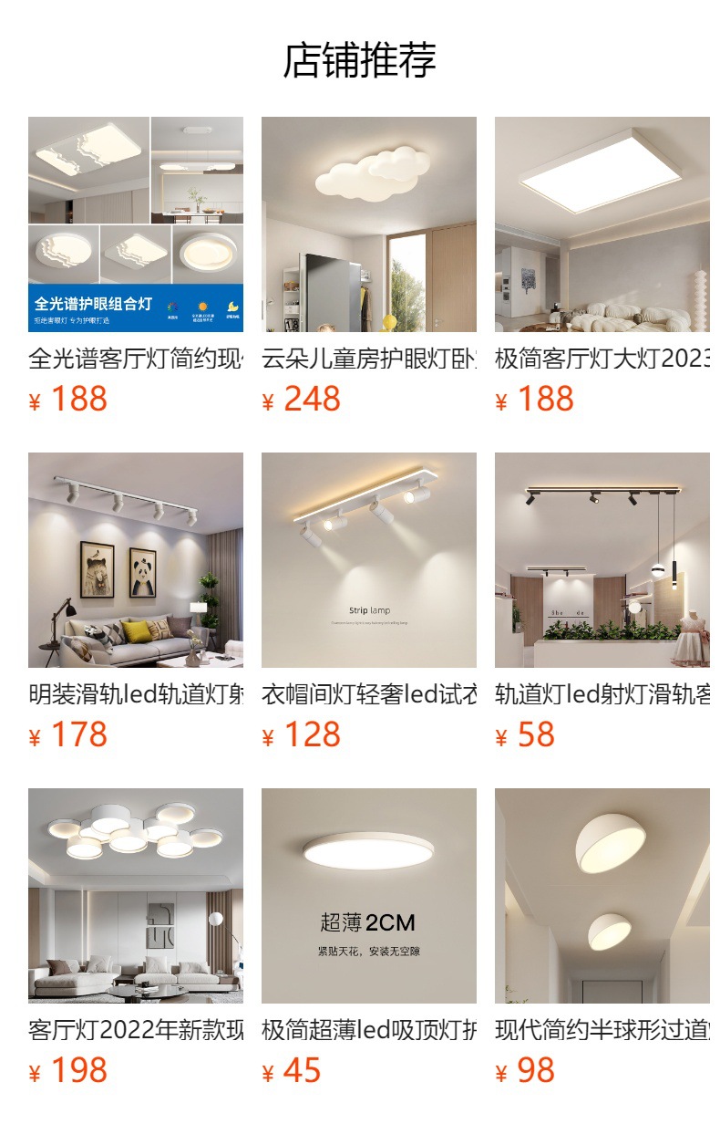 客厅灯现代简约高级感led卧室灯吸顶灯极简组合全屋套餐中山灯具详情10