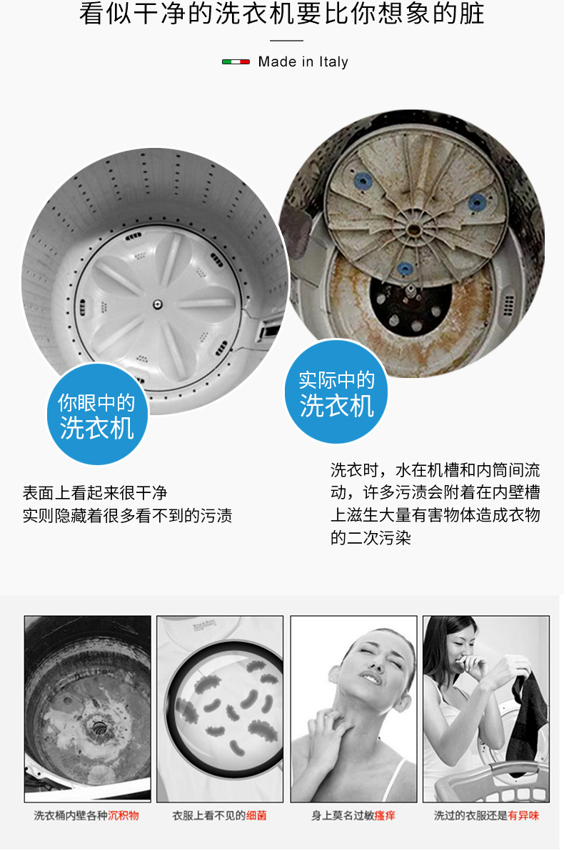 洗衣机清洗块(1)_02