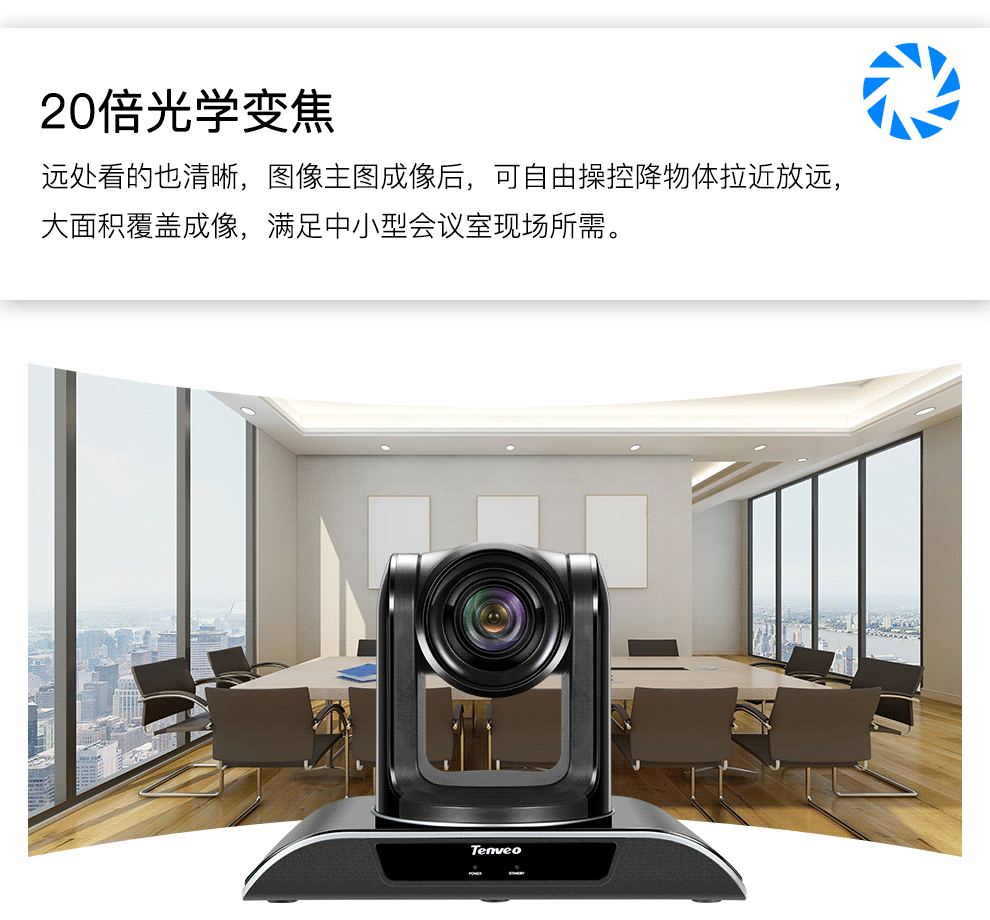 High-definition video conferencing camera, 20x optical zoom, USB driver-free computer live streaming pic 2