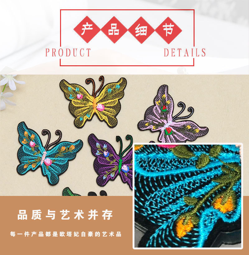 Peony embroidery pieces, ethnic style embroidery patches, costume embroidery cloth patches, patch embroidery patches, performance Yangko dance costume accessories pic 24