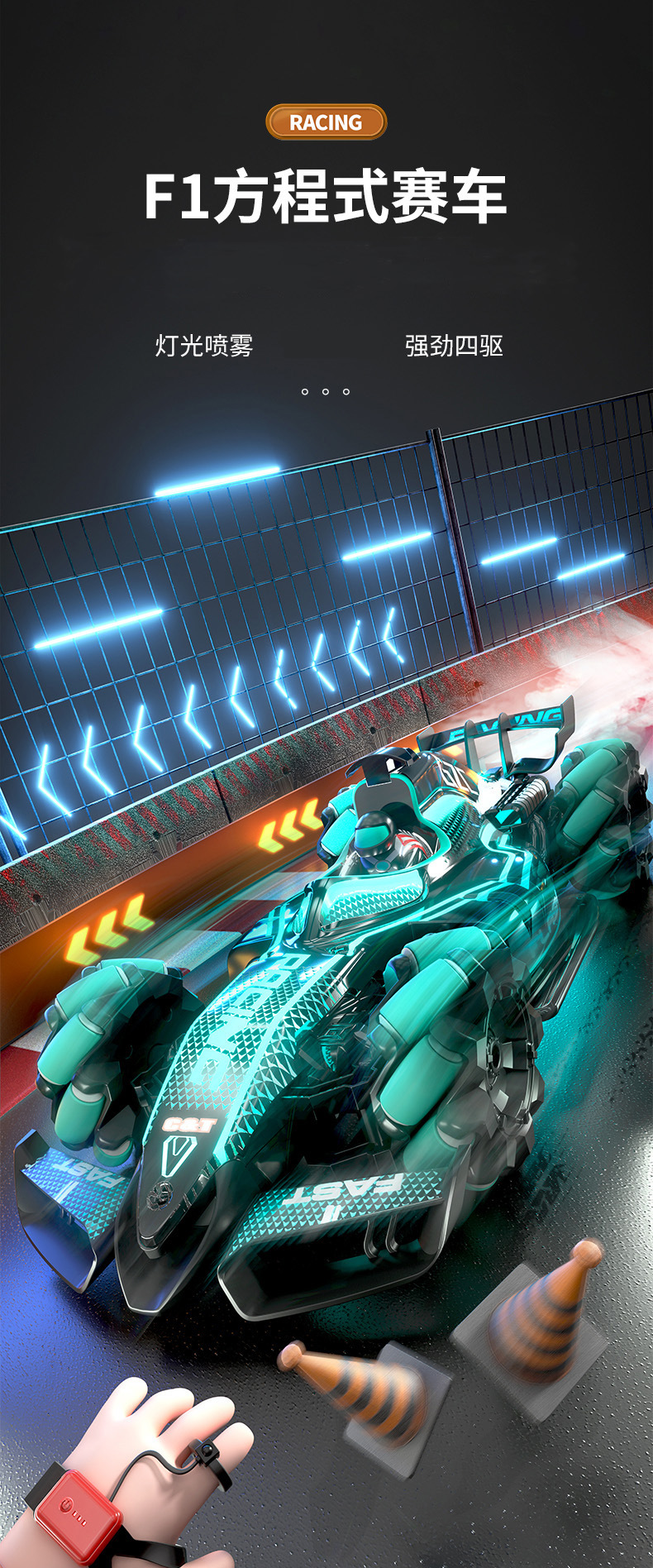 Crossover stunts drift racing F1 spray racing alta velocidad rc coche de juguete quad coche todoterreno juguetes para niños pic 1